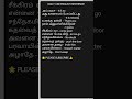 day to day tamil to english words