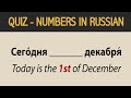 Russian Numbers - Quiz