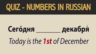 Russian Numbers - Quiz