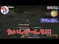 【柳田淳一】【FF14実況】絶体絶命大使【転ヒカ#4】