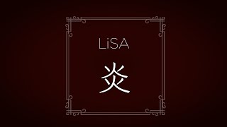 「炎/homura」- LiSA【Chorus Version】5+1人合唱