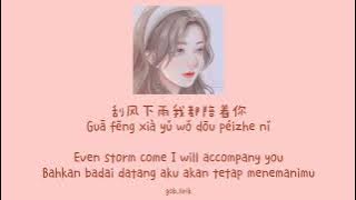 我超喜欢你 Wo Chao Xi Huan Ni || Lyric Pinyin [Ind Sub] [Eng Sub]