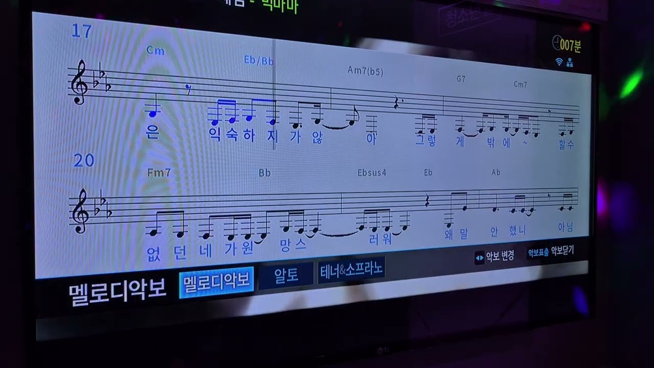 빅마마 - 체념 [남자키 1절 커버]