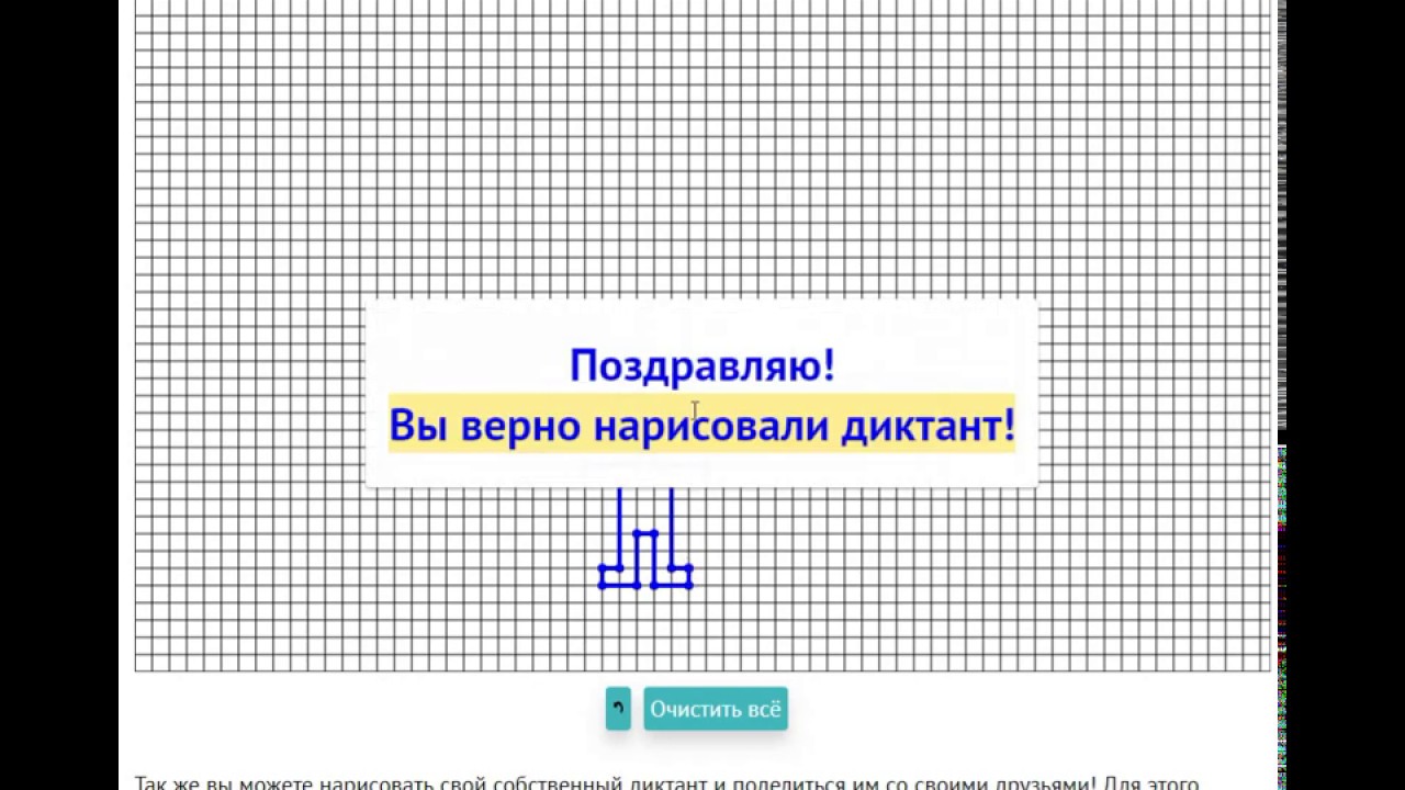 Графический диктант майнкрафт картинки