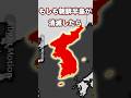 もし朝鮮半島が消滅したら...！？　#countryballs #ポーランドボール #shorts