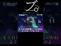 オ。-鬼になったブラック★ロックシューターについて-#プロセカ#譜面メーカー#ブラックロックシューター#怪獣#shorts