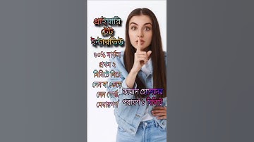 primary tet interview 2025 #kamalhossain #primarytetinterview #primarytetdemo #interview