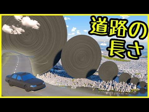 🚗国ごとの道路の長さ比較🚗