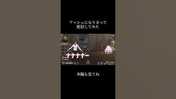 【声真似】他のアッシュにできないことを見せつけるヤツ【APEX】【がんばれアッシュさん】