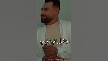 حالات واتس اب ريتشو مثل اليليه خلق العشق ميلاد سعيدغنووعقبال الحمية فوق مية ياروحي وقلبي وعينيا 