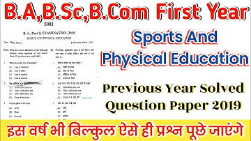 Sports and physical education Solved Question Paper 2019 B.A, B.Sc, B.Com 1st year | #ccsu#mjpru#msu