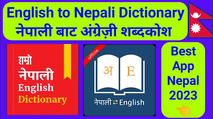 Best English To Nepali Dictionary and Nepali To English Dictionary Apps 2023