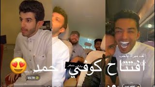 سنابات وحيد مع فارس البشير واحمد البارقي وابراهيم العسيري ضحكك 😂😂