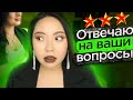 &quot;МЫ ЗА СЪЁМКУ БЕРЁМ ДЕНЬГИ!&quot; ОТКАЗЫВАЮТСЯ ДЕЛАТЬ МАКИЯЖ! ОТВЕЧАЮ НА ВАШИ ВОПРОСЫ! |NikyMacAleen