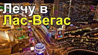 Юрий Моша лечу в Las Vegas.Ночной Лас-Вегас вид из самолёта США Америка Юрий Моша лечу в Las Vegas.Ночной Лас-Вегас вид из самолёта США Америка