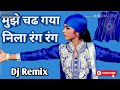 Mujhe chad gaya nila rang rang dj remix jay bhim song manish khanderao kavthal buix4umc