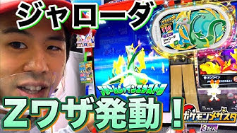 ジャローダ Youtube