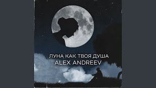 картинка: Луна как твоя душа