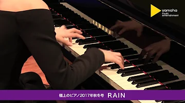 RAIN(SEKAI NO OWARI)＜ピアノ演奏：須藤千晴【極上のピアノ ALL THE BEST／極上のピアノ2017秋冬号 より】＞