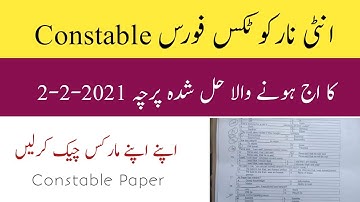 Anf Constable Leaked Solved Paper 2-2-2021