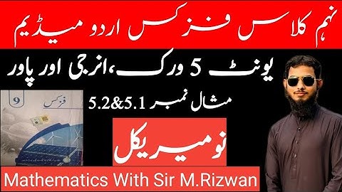 Examples 5.1 & 5.2 || 9th Class Physics || Urdu Medium || Unit 5 || Work, Energy & Power.