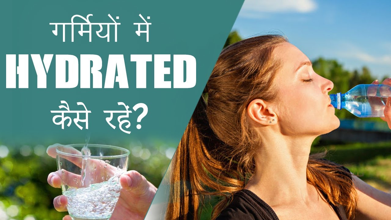 10 Simple & Easy Ways To Stay Hydrated in Summers Besides Water content media