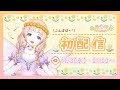 【初配信】たんぽぽの妖精・春風乃ぽぽです