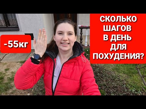 Как И Сколько Правильно Ходить Для Похудения Какая Физическая Активность Необходима Для Похудения