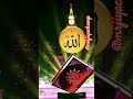 Allah Hu Allah #youtubeshorts #shortsfeed #shorts