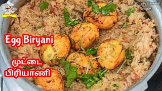 Egg Biryani Recipe in Tamil | How to make Egg Biryani in Pressure Cooker in Tamil | Muttai Biryani