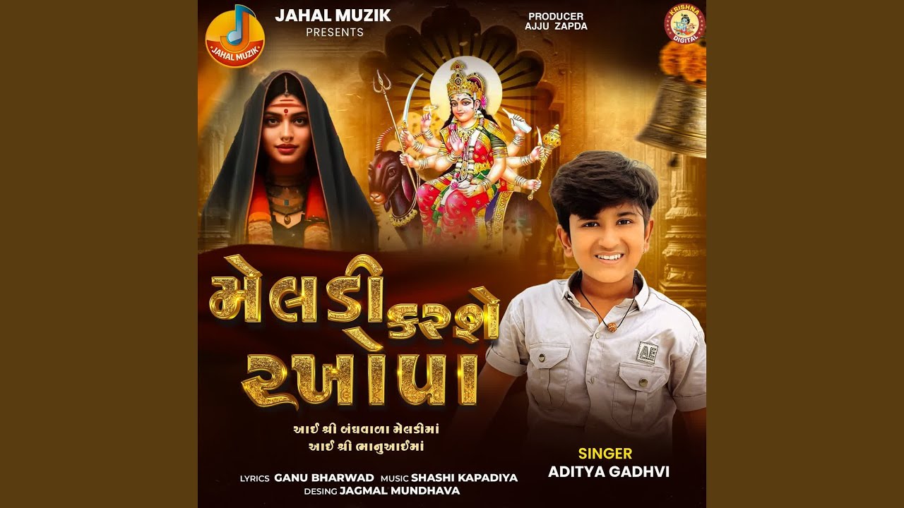 Meldi Karshe Rakhopa