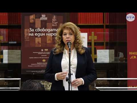 The exhibition 'For the Freedom of a Nation' is an exhibition of immortality, said President Iliyana Yotova