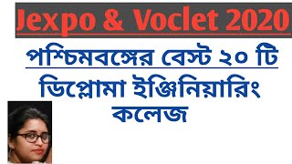 20 Best Polytechnic Colleges in West Bengal | Diploma