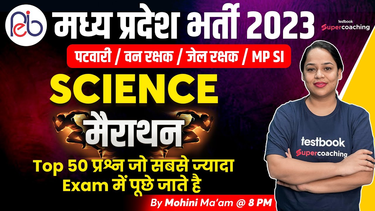 MP Abkari Vibhag Exams 2022-23 | Science Marathon | Most 50 Expected Questions | Mohini Ma'am