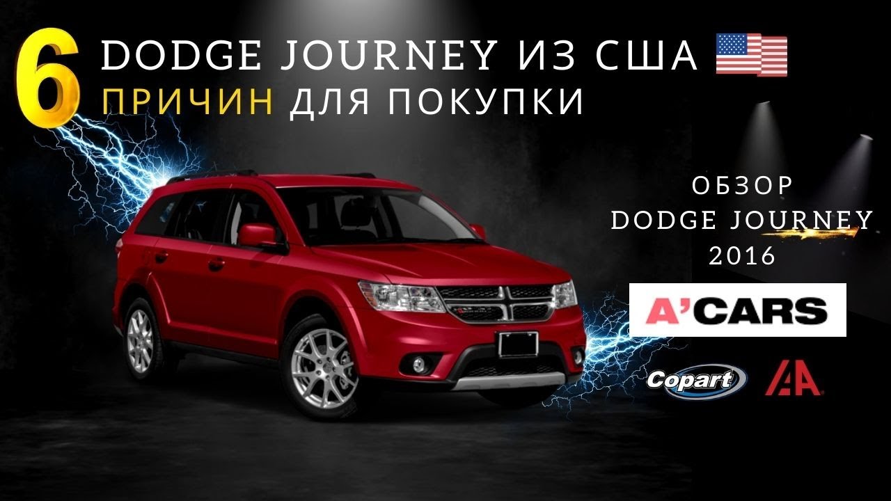 dodge journey 3.6 horsepower