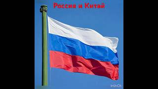 Россия и Китай сегодня! #shortvideo #москва #жизнь #car #drive #россия #китай shorts