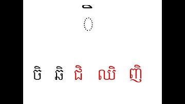 learning khmer language lesson 9 រៀនភាសាខ្មែរ​​