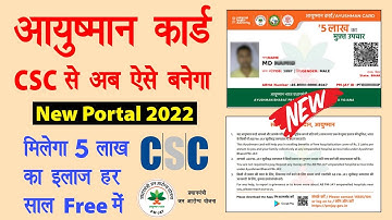CSC se Ayushman Card kaise banaye 2023 | New Portal BIS 2.0 | Pmjay card | Apply Free approval