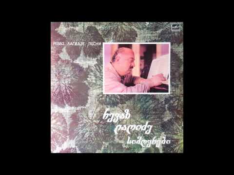 ზურაბ ანჯაფარიძე - მუხამბაზი თბილისზე (1985)