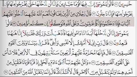(5) سورة المائدة | شيخ الزين محمد احمد