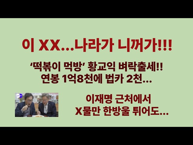 가깝다고 한 자리씩 주면 최순실 된다”? 최순실이 도대체 몇 명이냐. 이 XX...나라가 니꺼가!!!‘떡볶이…