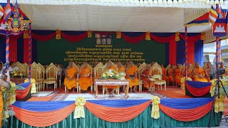 ពិធីបេីកបវេសនកាលសិក្សាថ្មី​ ឆ្នាំ២០២៤ ២០២៥​
