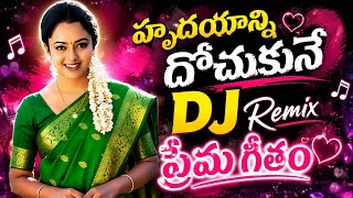 Download lagu హృదయాన్ని దోచుకునే DJ Mix Love Song 🎶| Full Bass Songs #dj #song #djmix  