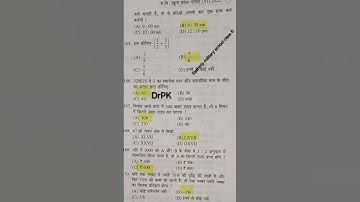 RMS rashtriya military school entrance exam class 6 Sainik school class 6 Admission test class 6