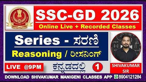 🔴LIVE @9PM: SSC-GD 2026 Classes in Kannada | Series-1 | Maths & Reasoning | By Shivakumar Sir #sscgd