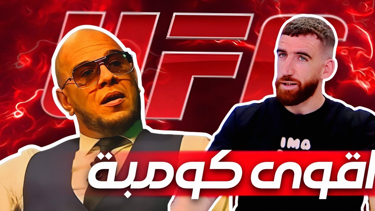 مستر آبي ضد ضخامة 💀؟ 