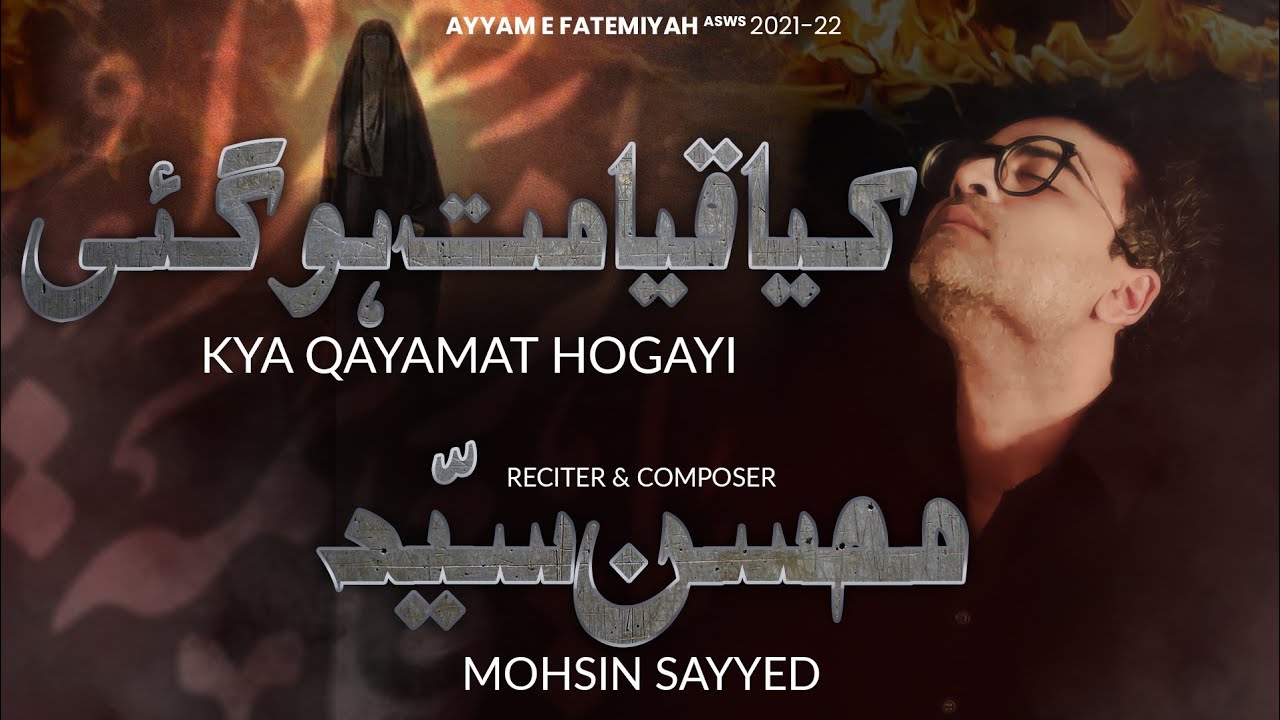 AYAM E FATIMI S.A. | KYA QAYAMAT HOGAYI  | MOHSIN SAYYED | NEW NAUHA 2022/1443 | BIBI FATIMA S.A.