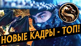 Mortal Kombat ПОДРОБНЫЙ РАЗБОР НОВЫХ КАДРОВ ФИЛЬМА МОРТАЛ КОМБАТ MORTAL KOMBAT TV SPOTS