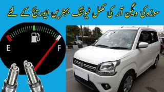 Suzuki WagonR Tuning for Best Fuel Average in Urdu/Hindi | Pak Autos