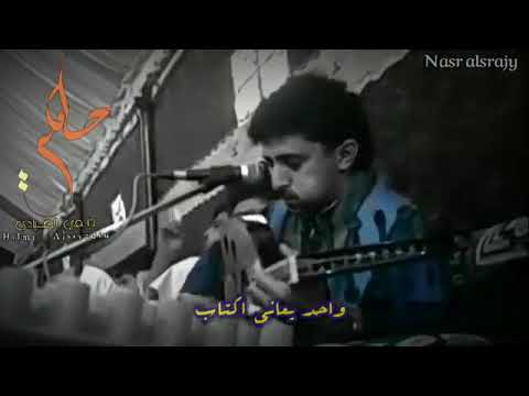 نادر الجرادي الحب يا اهل الهوى 